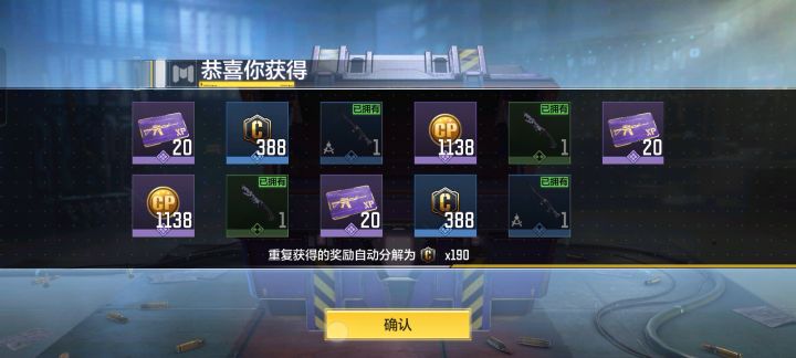 奖励自己一把神话截图