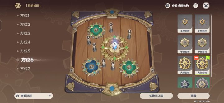 [攻略]永动械画截图