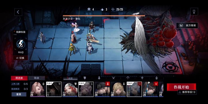 无期迷途2-11过关记录截图