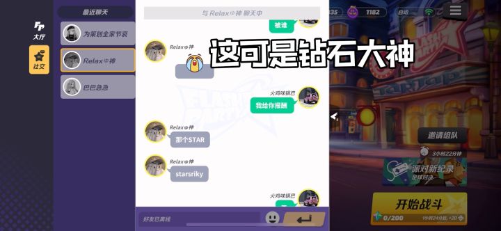 5400分钻石巅峰赛小红帽能否一穿三？截图