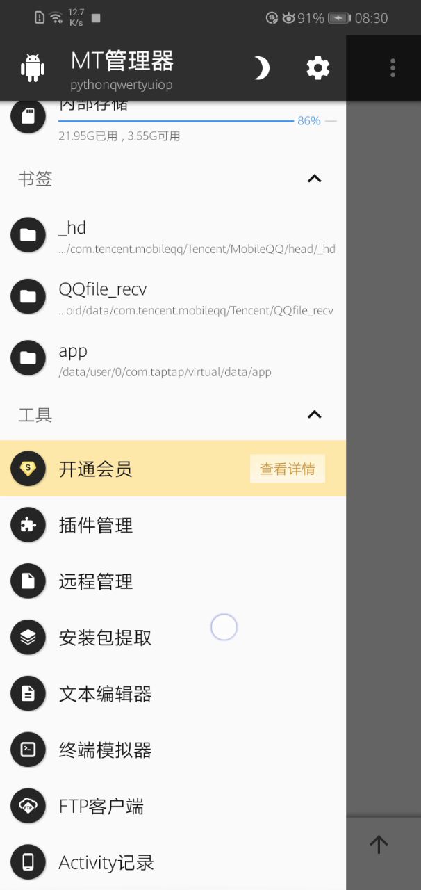 把游戏安装到本地,但数据会被填空。截图