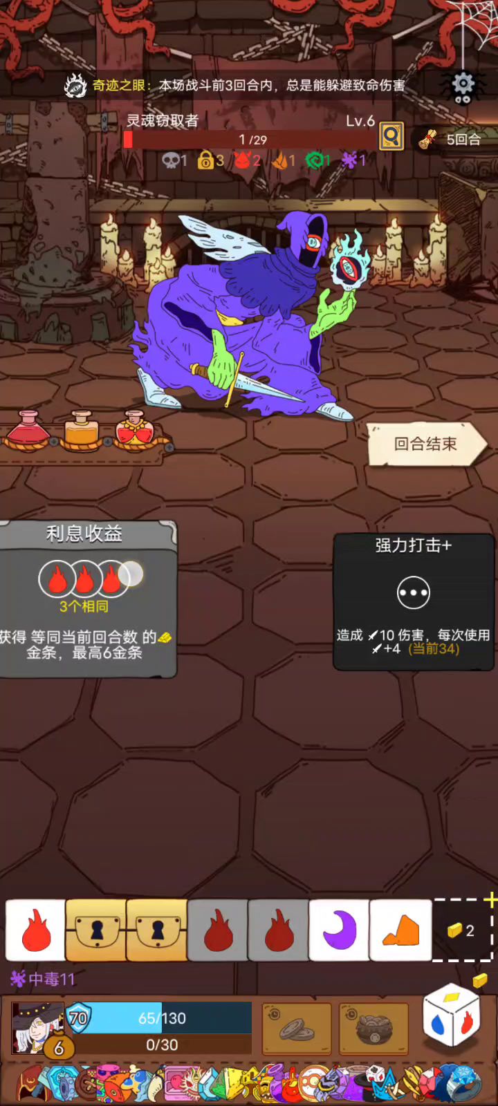 无限机制装备被动流截图