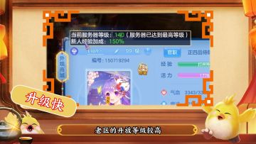 【神武4手游】新人入坑最爽玩法，老区攻略！