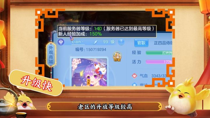 【神武4手游】新人入坑最爽玩法,老区攻略!截图