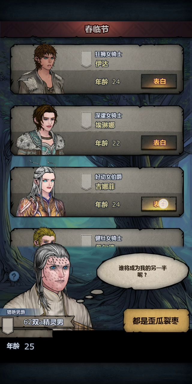 好可惜 没嫖到这个精灵伯爵截图