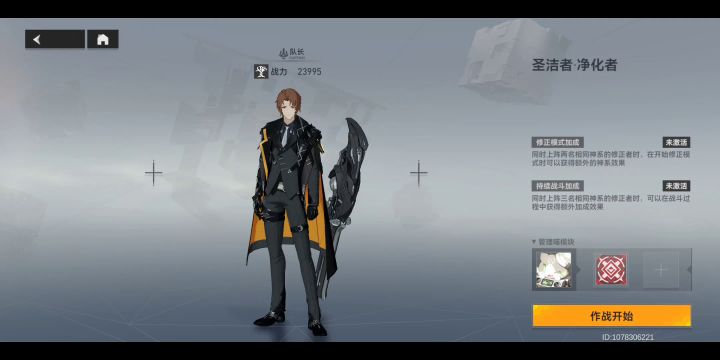 【深空之眼】提尔无伤单通扭曲梦境2最高难度白色蟑螂怪截图