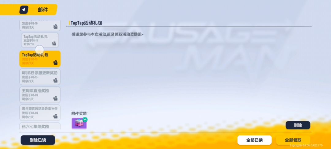 教你们怎么白嫖钥匙和糖果截图