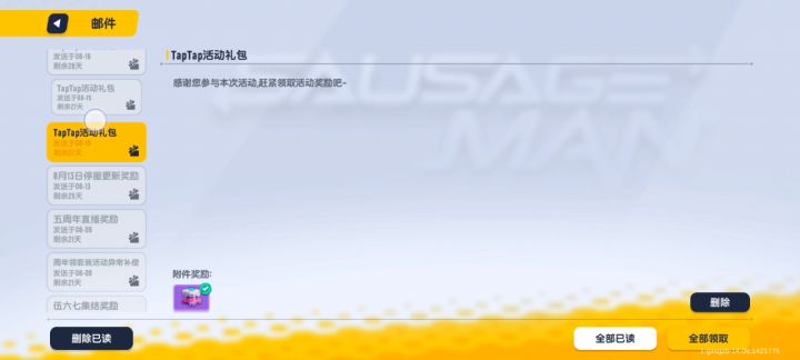 教你们怎么白嫖钥匙和糖果截图