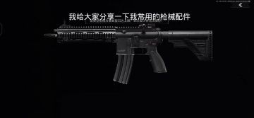 暗区突围H416枪械配件推荐