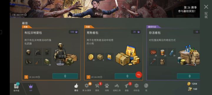 测试白板枪竞技场消耗 1截图