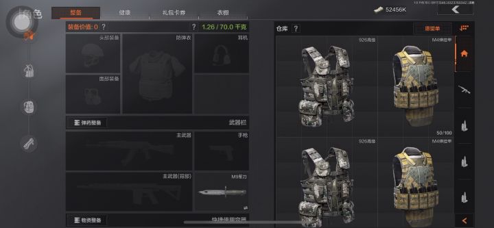 堵门狗截图