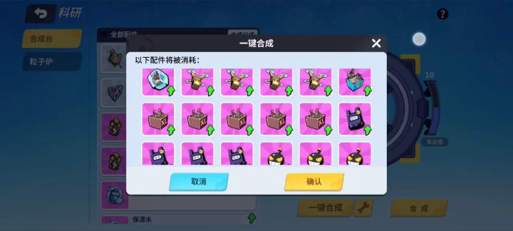 瞬间合成九百紫配,竟还是无法获得它!截图