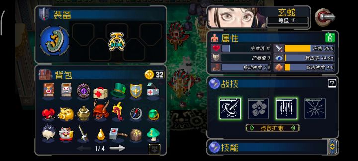 愤怒河豚这个道具有问题截图