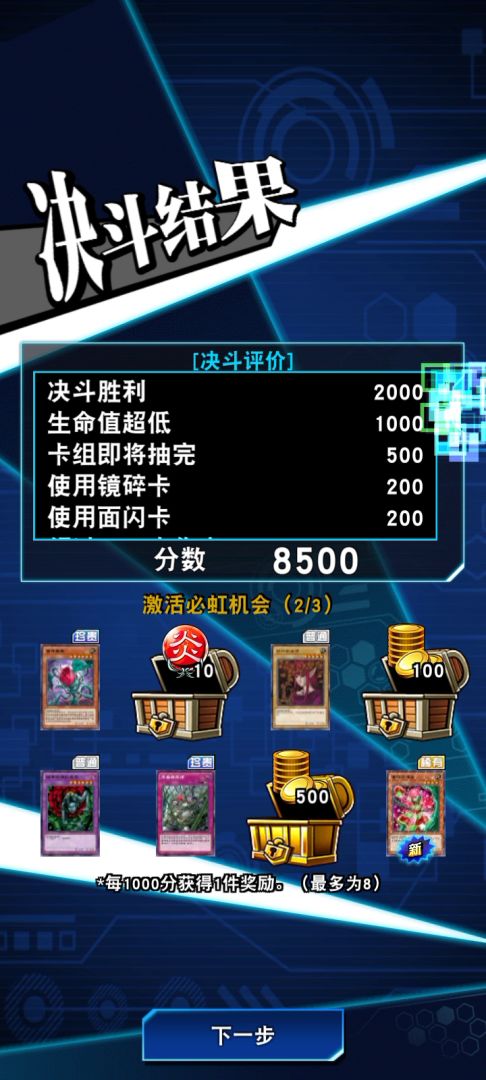 芳香刷分卡组。8月17日截图