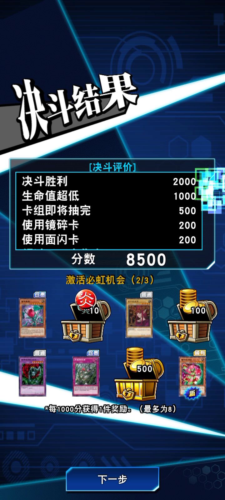 芳香刷分卡组。8月17日截图