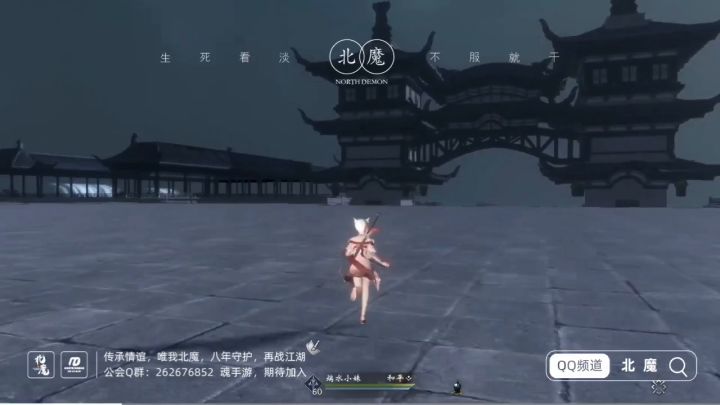 北魔：青丘魅狐，招人Q群：262676852截图