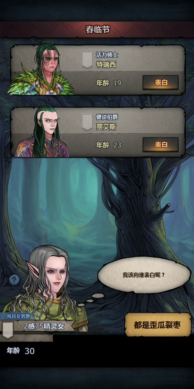 这个苗子十五年过去了 终于嫖到精灵伯爵了截图
