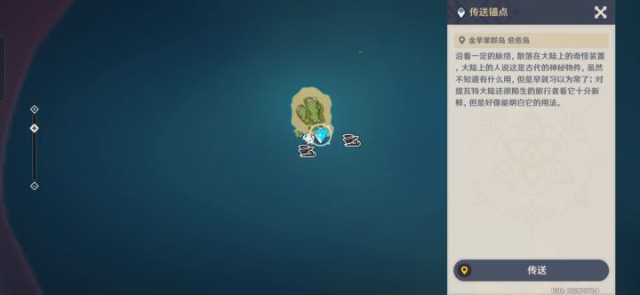 一加手机 原神 可能漏掉的箱子截图