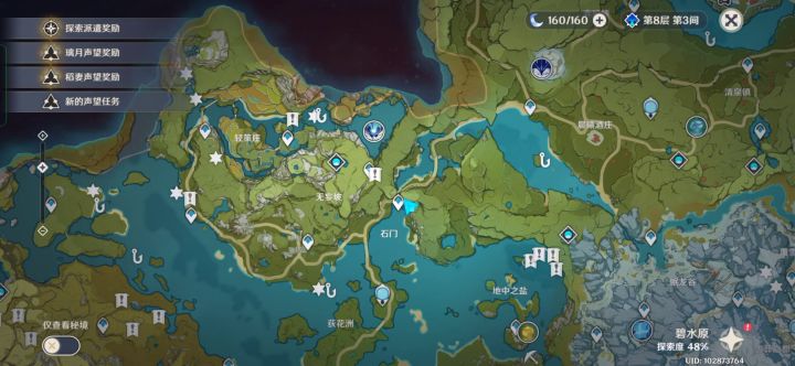 原神 一加手机 壶里煤气没关系列截图