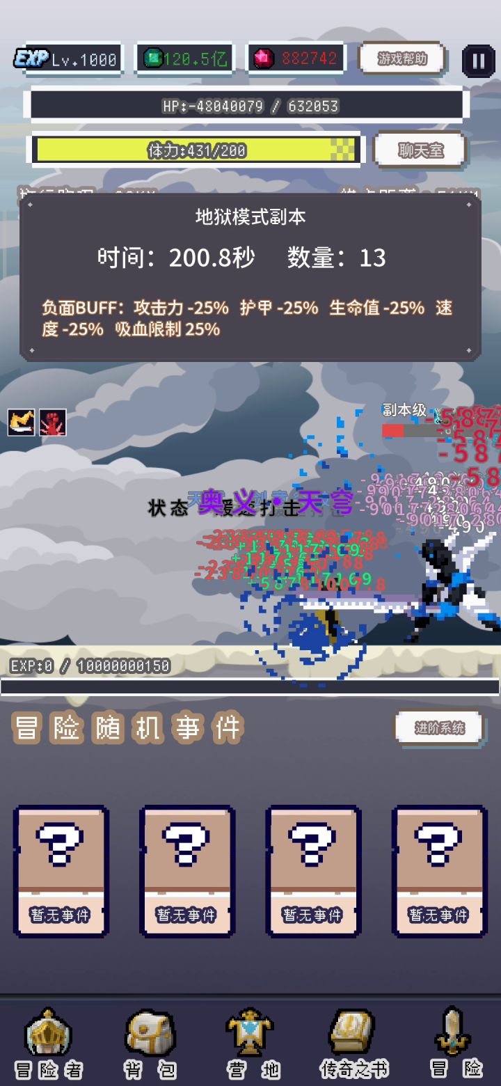 这就是真.版本之神的强大吗截图