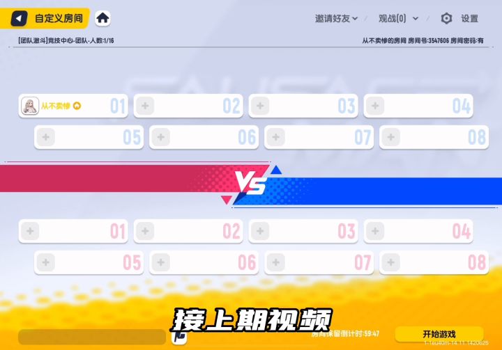 这个传说你不要太嚣张！惊天逆转，一定要看到最后！截图