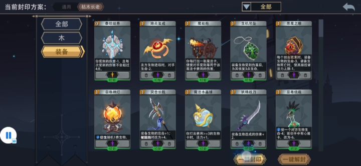 新手向通冒险（12）——枯木长老（26）截图