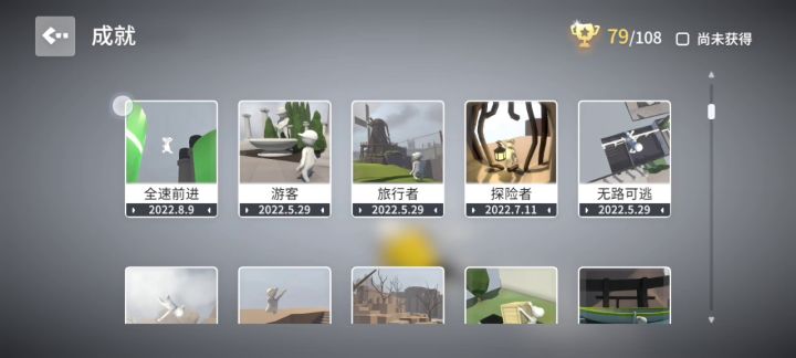 关于我是怎么完成“高塔”这个成就的截图