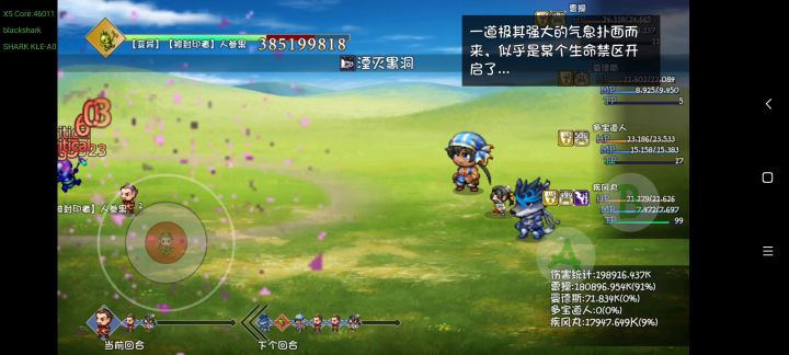 曹操打泯灭黑洞就是牛批截图