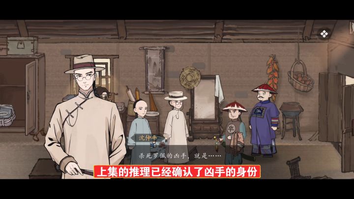 【山河旅探】大结局凶手伏法!截图
