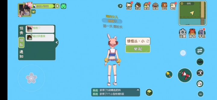 小森生活里的《下坠》截图