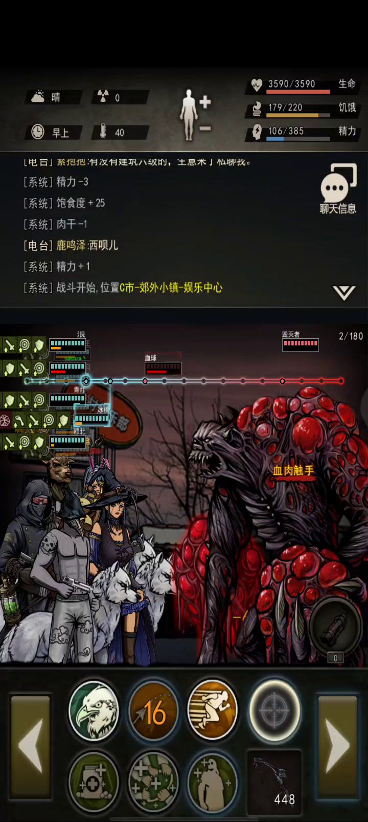 混子毁灭首通截图