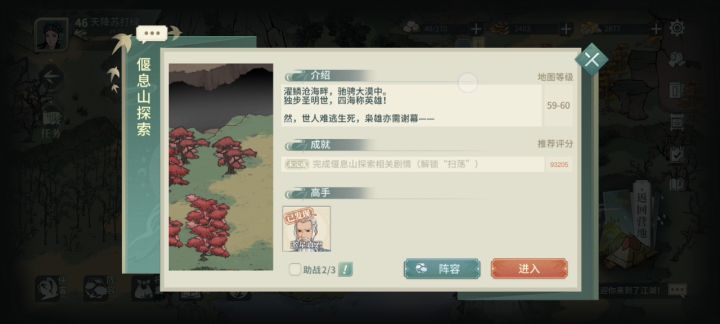 新手过图攻略（萌新推荐，第一天46级过全部主线，非萌新直接翻最底下就行了） 10截图