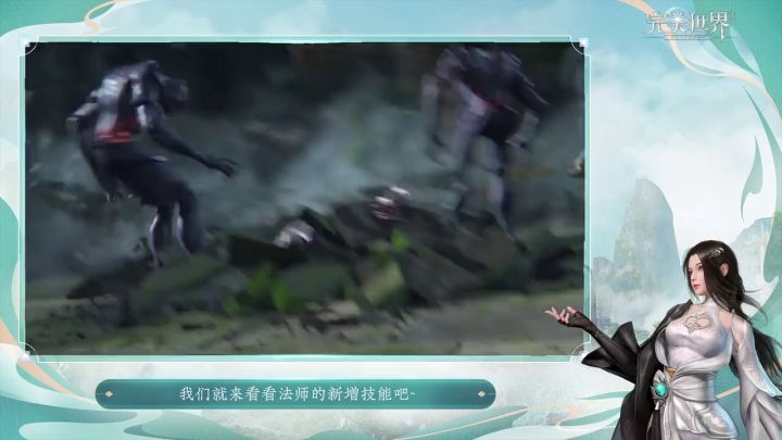 【职业解析】法师玩家专访解析,元素之力、迅疾如风!截图