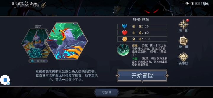 新手向通冒险（15）——怒鸮（26）截图