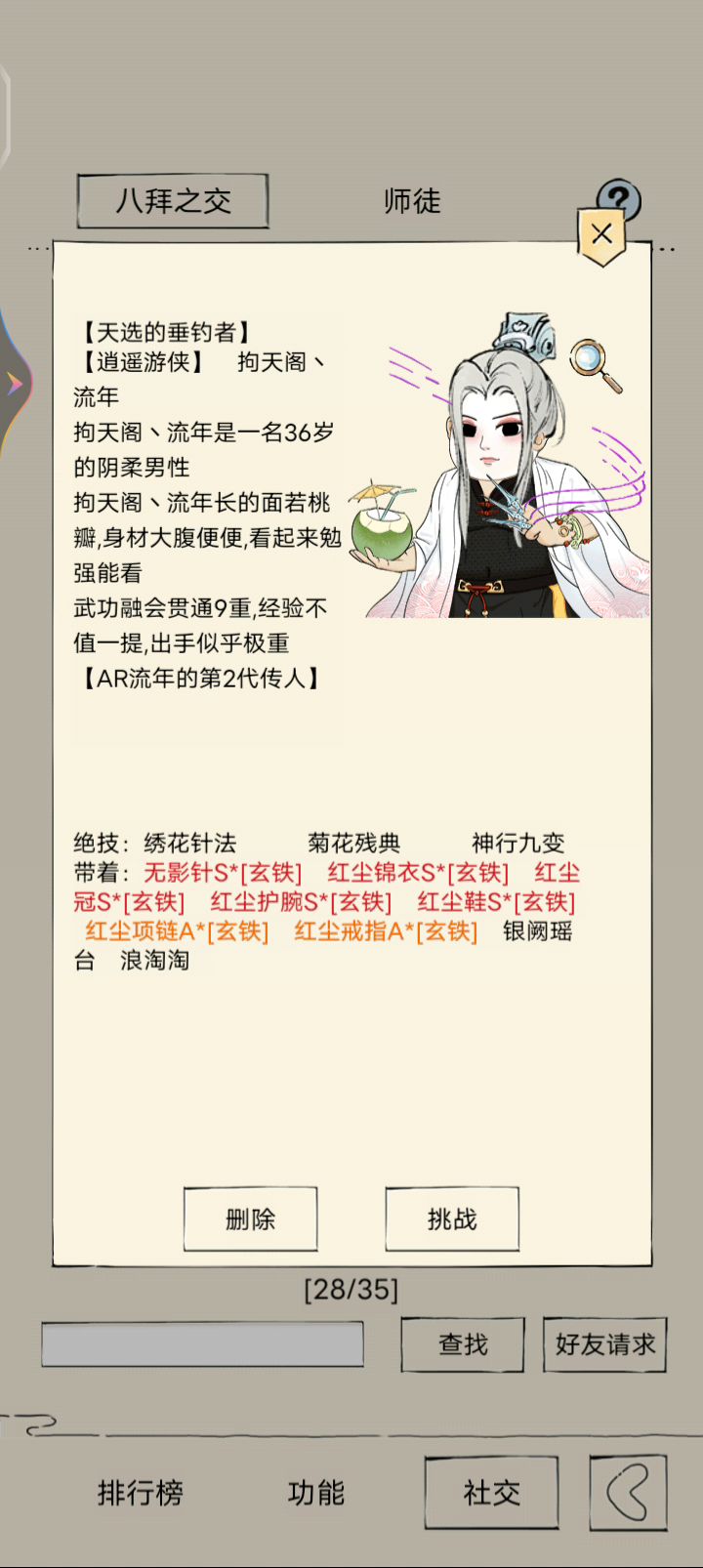 没有神行的霸刀是否有出路？截图