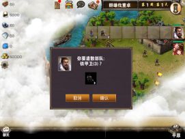 每日任务群雄和投石