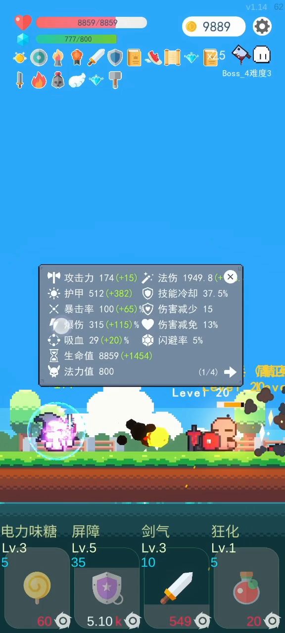 小萌新（减伤，护甲流）截图