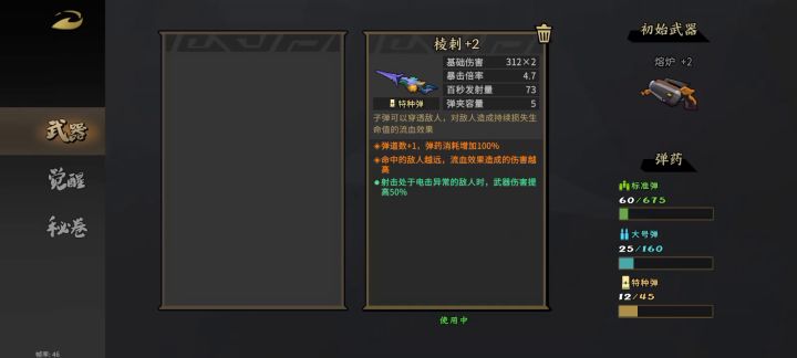 单人雷洛棱刺一小时通过 轮回7截图