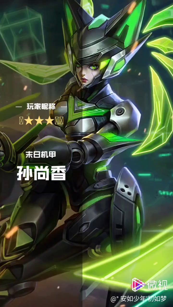 一加手机 孙尚香截图