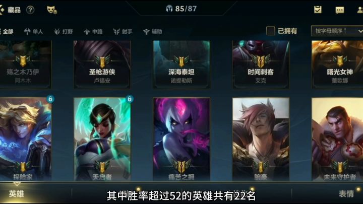 英雄联盟手游:国服英雄胜率排名#无限视频创作月#截图
