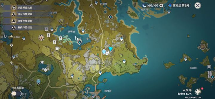 一加手机 原神 清理树叶拿箱子截图