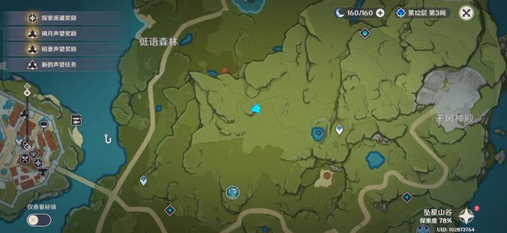原神 一加手机 4火炬全量拿箱子截图
