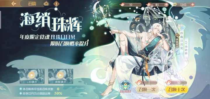 110抽没出，不响玩辣截图
