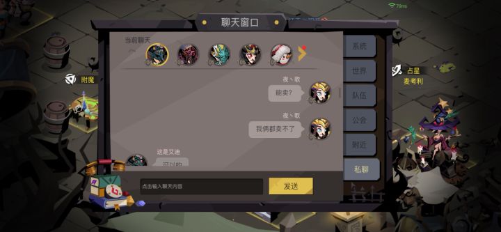 搞人心态有一手的截图