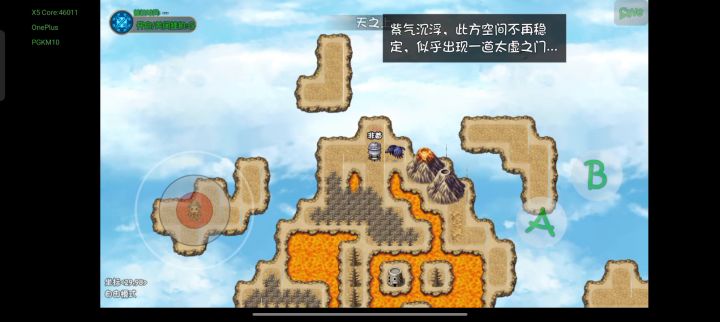 手机sl太虚方法截图