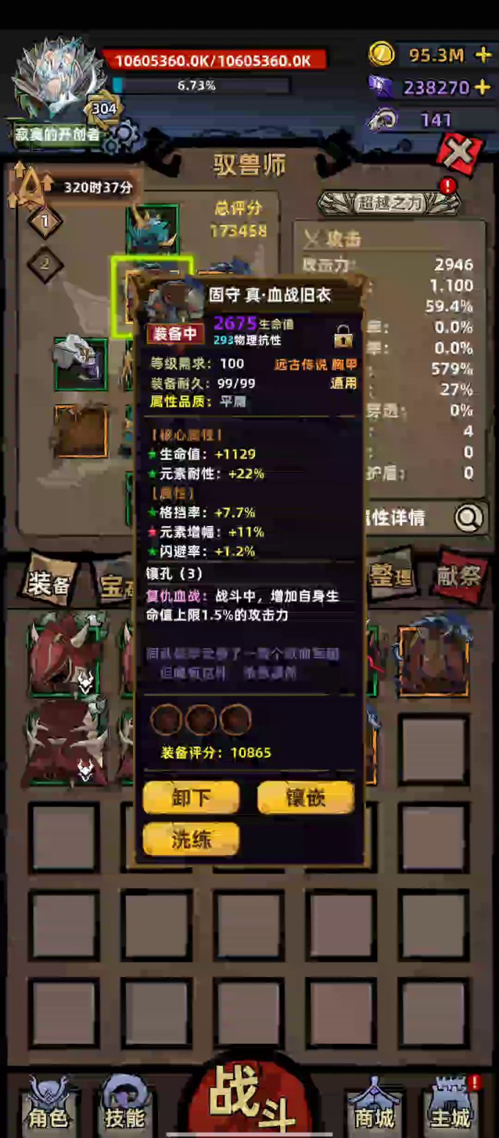 专属于御兽的双重bug玩法,一天万层不是梦截图
