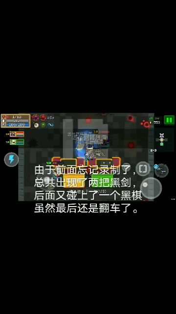 关于一把碰到三个黑骑的那一件事。截图