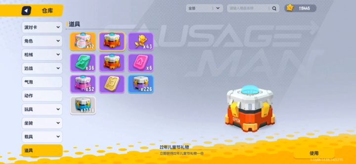这么多宝箱算多吗？截图