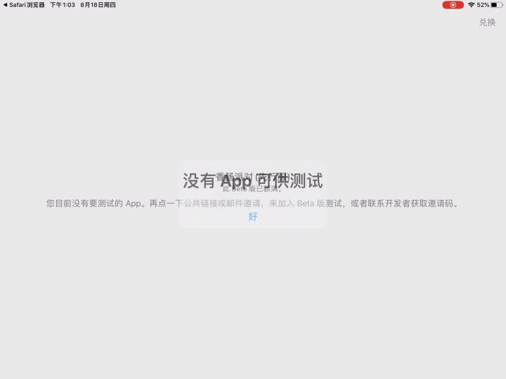 我是苹果用户,到底怎么下香肠派对先行服啊!求助-截图