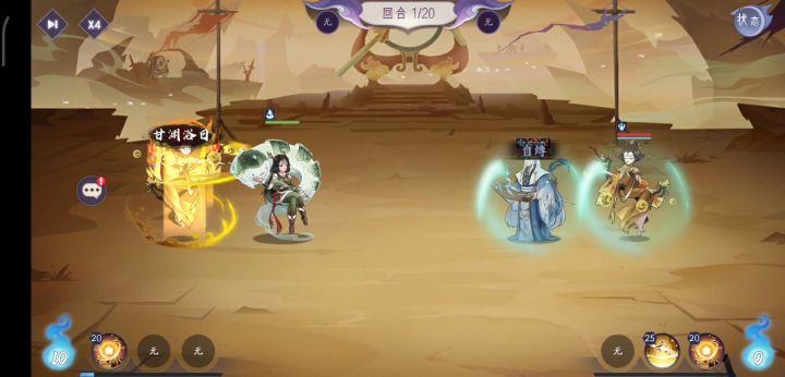 【仓帝遗泽】控速进阶 1截图
